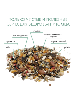 Fiory (Фиори) Criceti корм для хомяков, 400 г