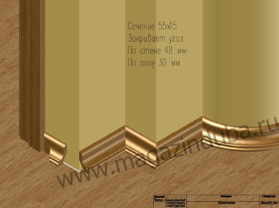 Плинтус ласточкин хвост 55х15(30х48) из массива дуба (экстра)