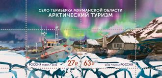 2995-96 Арктический туризм