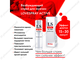 Стимулирующий спрей LOVESPRAY ACTIVE для мужчин 18мл