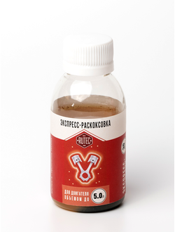 Экспресс-раскоксовка для двигателей до 5,0л (3 шт.)