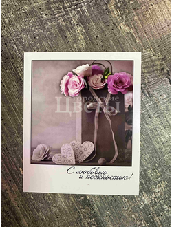 Открытка "With love"