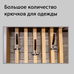 (ПРИХ04) Шкаф в прихожую с вешалками "Линда"