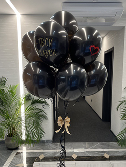 Связка из 11 чёрных шаров с надписями