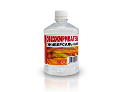 Обезжириватель 0,5л  [47403]
