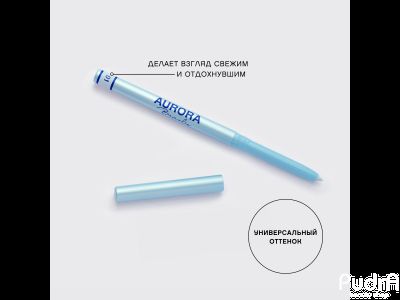 VIVIENNE SABO Карандаш для глаз автоматический  Aurora Borealis | Вивьен Сабо