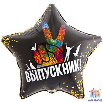 Шар 46 см фольга Выпускник ( шар + гелий + лента)