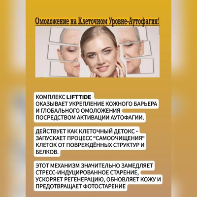 SLOWMENT Революционная маска "медленное старение" - лифтинг, омоложение и клеточный детокс 5шт.