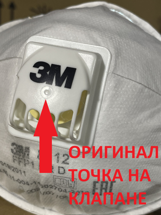 Оригинальный Респиратор 3М 8122