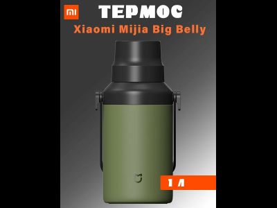 Термос Xiaomi Mijia Big Belly Thermos Cup 1000 ml MJDDB01PL Green