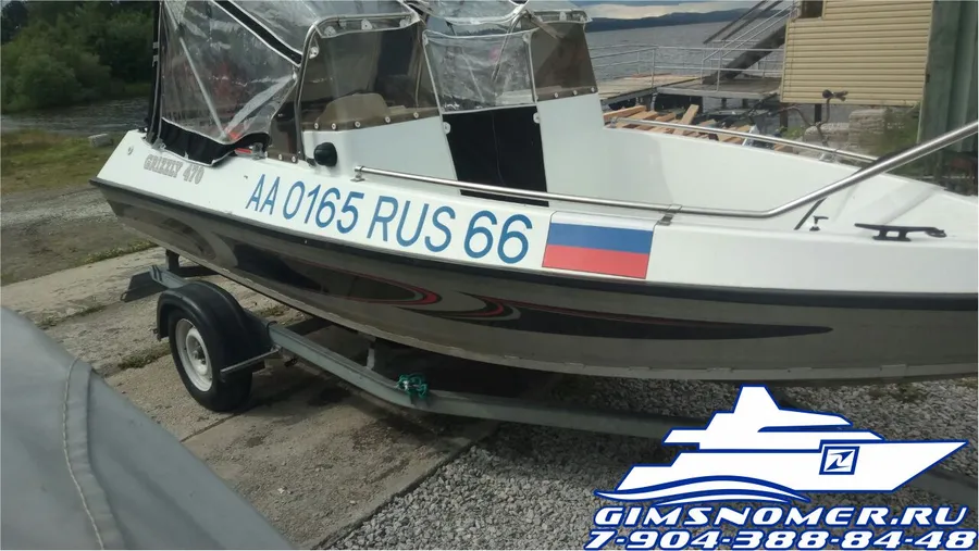 Номер на катер изготовление номера АА 0165 RUS 66