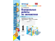 Рудницкая Математика  Контрольные работы в двух частях 1 кл. (Комплект)/УМК Моро (Экзамен)