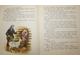 Паустовский К. Заячьи лапы. Художник Н. Устинов. М.: Малыш. 1979г.