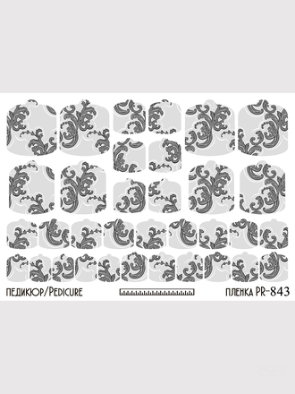 Пленки для педикюра 9,5*13,5 см PR-843