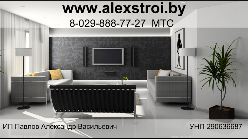 Услуги по ремонту и отделке частных домов и коттеджей в Минске, загородных домов и дач .