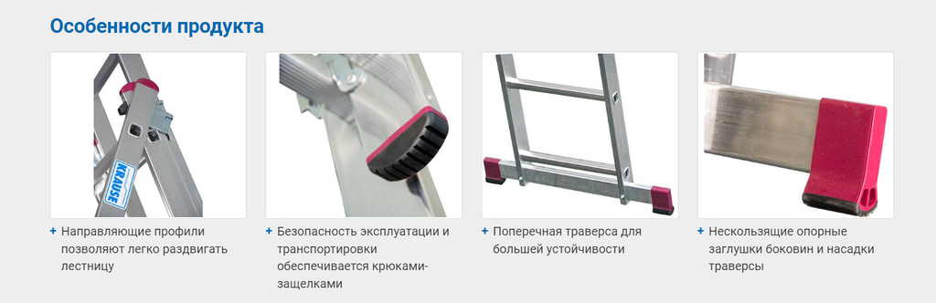 Трехсекционная универсальная лестница с допфункцией CORDA