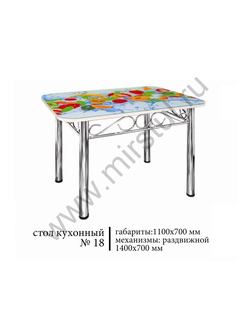 Стол кухонный №18