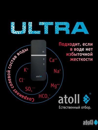Ультрафильтрационный питьевой фильтр atoll ULTRA