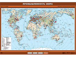 Учебн. карта "Промышленность мира" 100х140