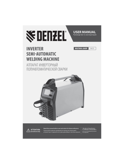Аппарат инвертор. полуавтомат. сварки MultiMIG-200DP Synergy Double Pulse, 200 А, ПВ 80% Denzel