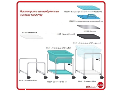 Fun2 Play Игровая система Лоток с крышкой (Голубой)