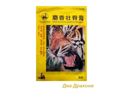 Пластырь Шексянг Жуангу (Shexiang Zhuanggu) противоотечный противовоспалительный, 10 шт. Обладает противоотечным, противовоспалительным, лимфодренажным действием. Применяется при  растяжениях, вывихах, ушибах, переломах, гематомах, заболеваниях суставов.