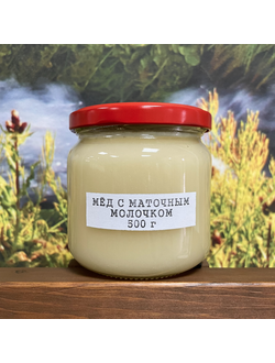 Мед с маточным молочком 500г