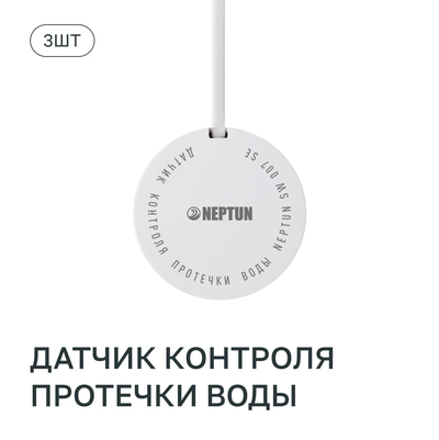 КОМПЛЕКТ NEPTUN SPECIAL EDITION, BASE PRO Click BRONZE 12В  1 дюйм