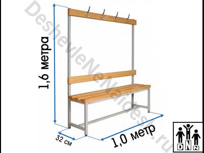 Скамейка с вешалкой для раздевалки 1 метр