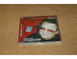 Градский 2