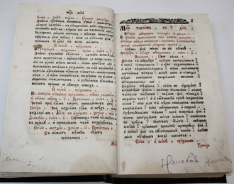 Минея. Месяц май. М.: Синодальная тип., 1754.