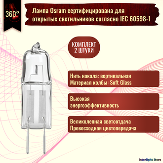 Osram Halostar Starlite 64432s 35w 12v GY6.35