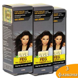 FEG Hair Regrowth Spray - Полный курс-(3 шт.) - Средство для интенсивного роста и от выпадения волос - 60 мл