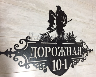 адресная табличка