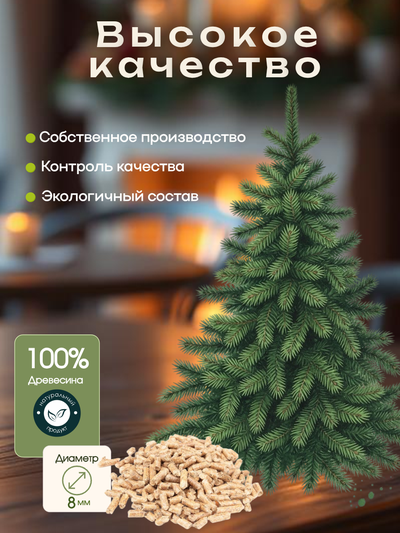 Пеллеты в гранулах 12кг [606843]