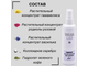 Гидролат клеточное обновление шея/декольте Волгаладь натуральный косметический Биокомплекс №38 100 мл