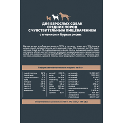 AlphaPet (АльфаПет) WOW Superpremium сухой корм для взрослых собак средних пород с чувствительным пищеварением с ягненком и рисом 2 кг