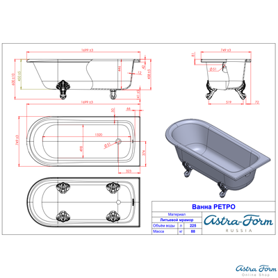 Astra-Form ванна Ретро 170/75 см белая