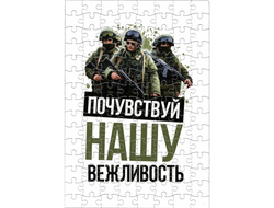 Пазл Путин, Россия №22