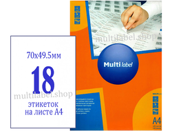 Этикетки А4 самоклеящиеся MultiLabel, белые, 70x49.5мм, 18шт/л, 40700495