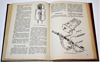 Вершигора В. и др. Автомобили «Жигули» моделей ВАЗ-2101, 2102, 21011: устройство и ремонт. М.: Транспорт. 1984.