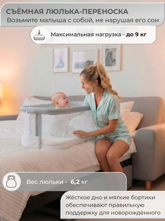 Колыбель приставная Sweet Baby Comfort, Темно-серый / Дуб