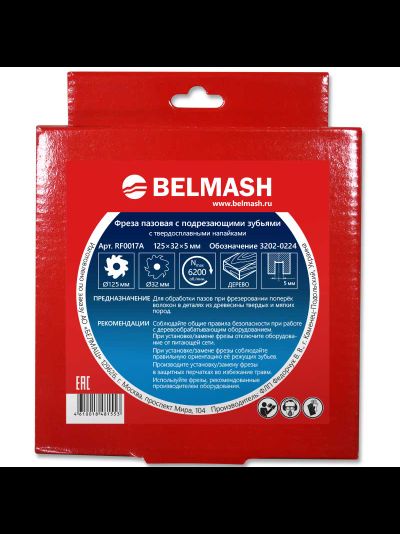 Фреза пазовая с подрезающими зубьями BELMASH 125х32х5 мм с переходным кольцом 32/30мм