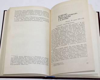 Московский университет в воспоминаниях современников. (1755-1917). М.: Современник. 1989г.