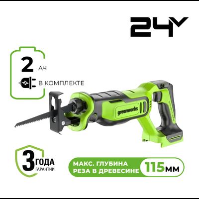 Пила сабельная аккумуляторная Greenworks GPT-BLRS-1, АКБ 2 Ач, ЗУ