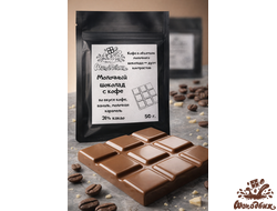 Молочный шоколад с кофе плитка 50 г