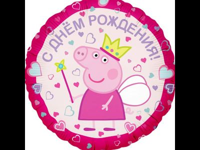 Фольгированный шар с рисунком 18 дюймов (45 см)