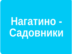 РЕКЛАМА У (ВНУТРИ) ПОДЪЕЗДОВ РАЙОН НАГАТИНО-САДОВНИКИ