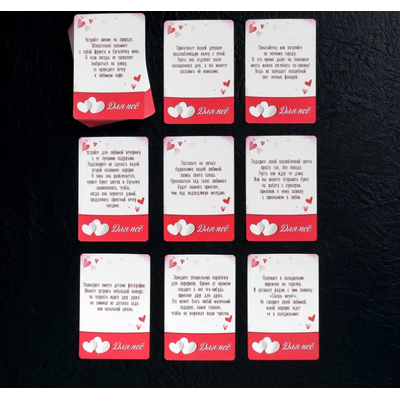 Игра романтическая «100 способов признаться в любви»