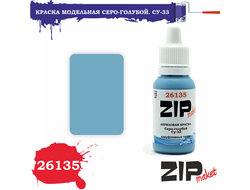 ZIPmакет:  Краска акриловая "Серо-голубой СУ-33"